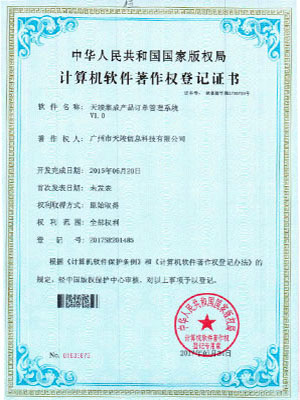 集成产品订单管理系统