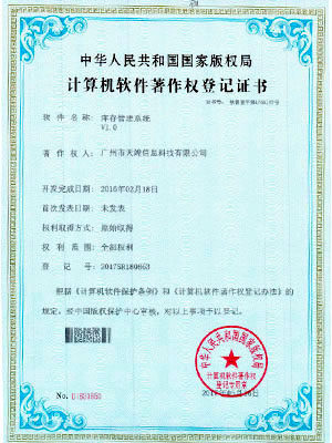 库存管理系统